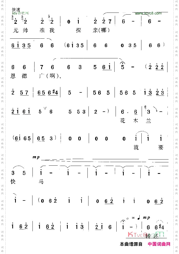 花将军又变成花家的女郎