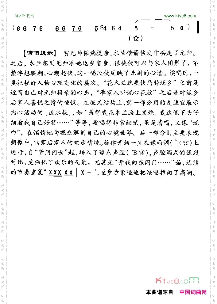 花将军又变成花家的女郎