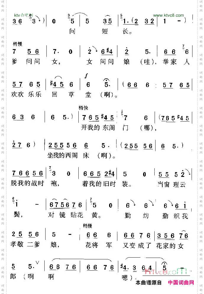 花将军又变成花家的女郎