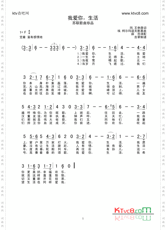 我爱你，生活