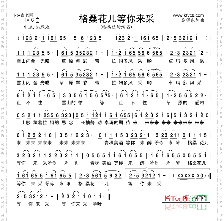 格桑花儿等你来采