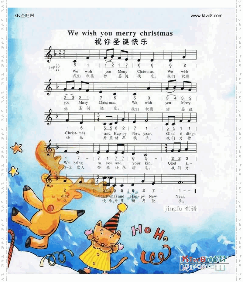 祝你圣诞快乐中英文、简线合谱