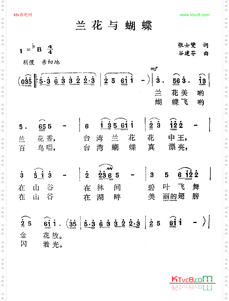 兰花与蝴蝶