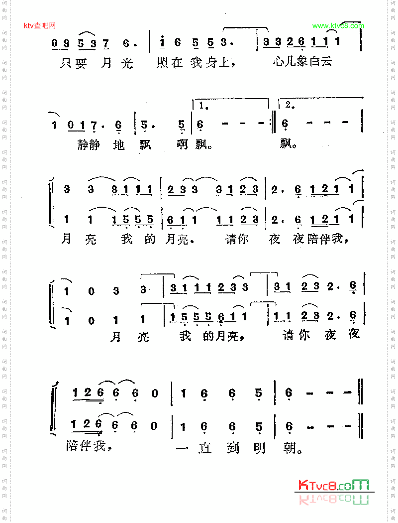 月亮,我的月亮电影《凯旋在子夜》主题曲