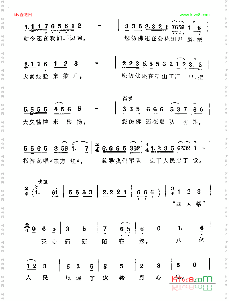 学习敬爱的周总理