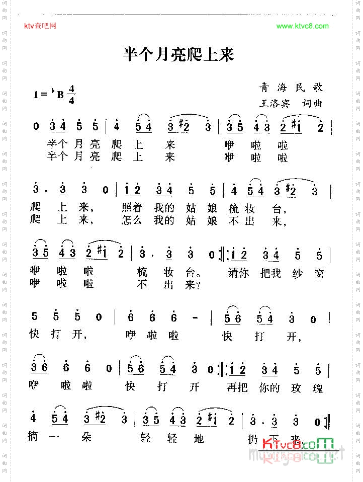 半个月亮爬上来