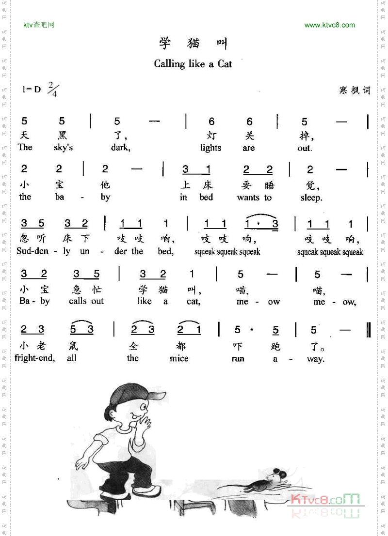 学猫叫_汉英双语