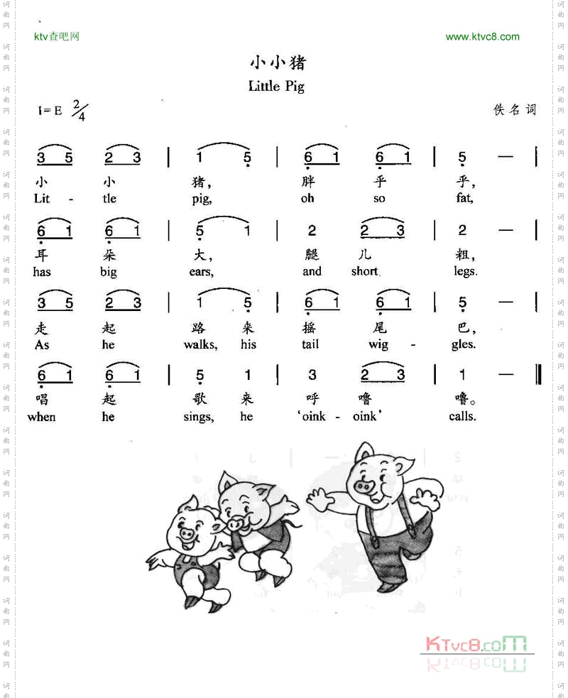 小小猪汉英双语