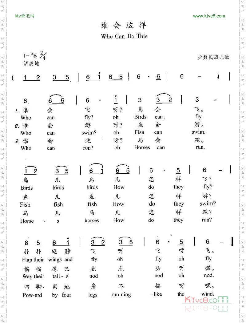 谁会这样汉英双语