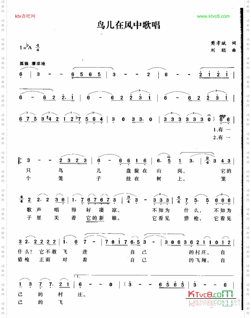 鸟儿在风中歌唱