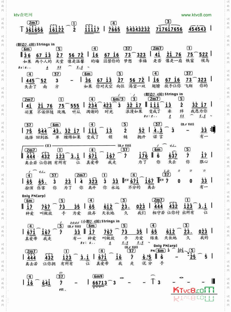 有一种爱叫做放手