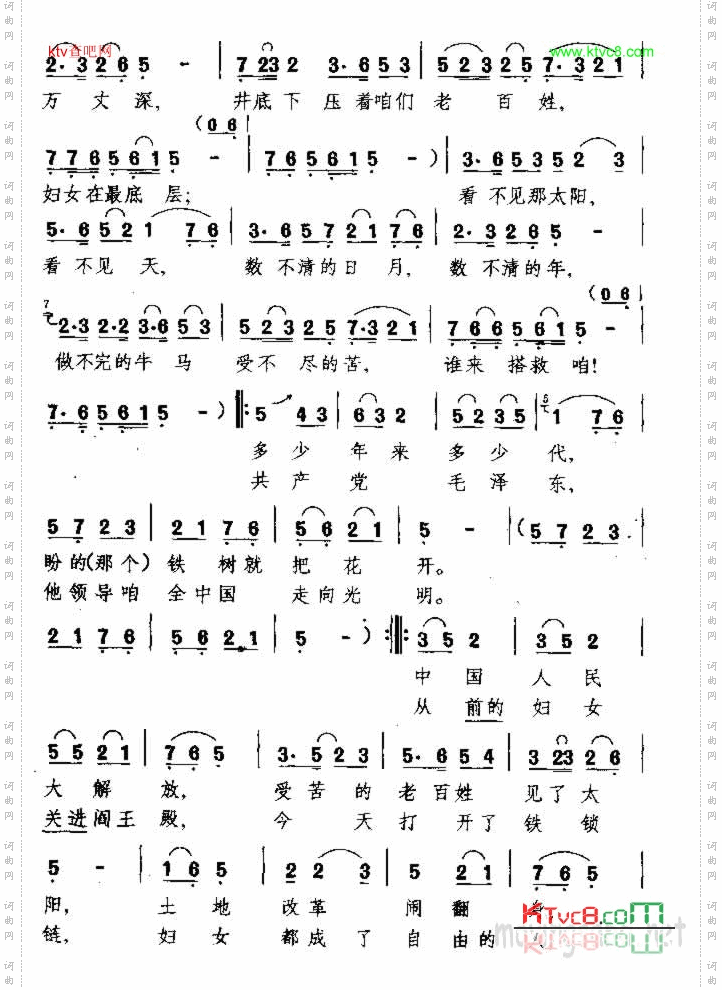 妇女自由歌