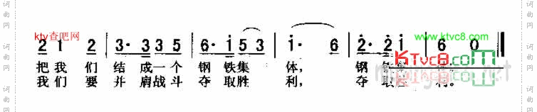 战友之歌