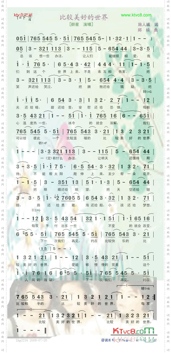 比较美好的世界