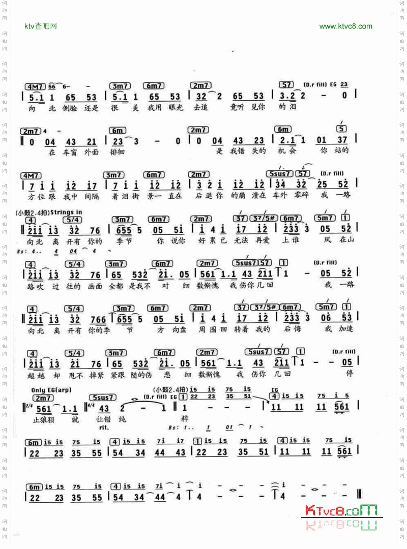 一路向北