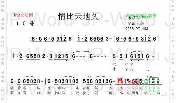 情比天地久《乙未豪客传奇》