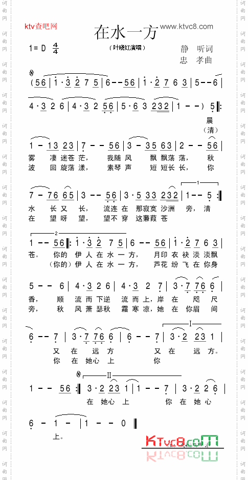 在水一方新