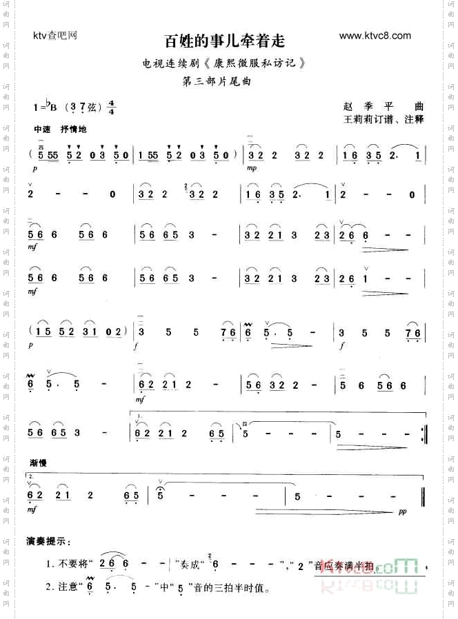 百姓的事儿牵着走