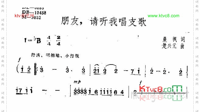 朋友，请听我唱支歌