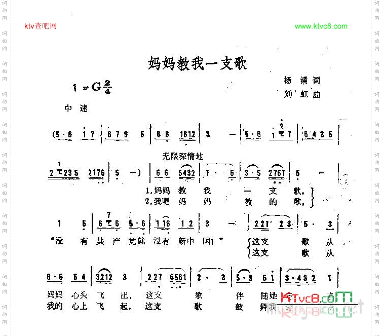 妈妈教我一支歌