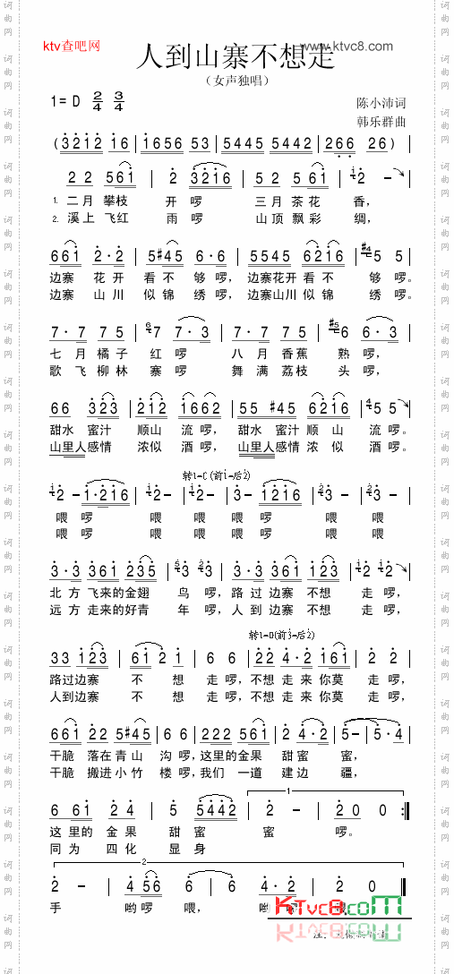 人到山寨不想走