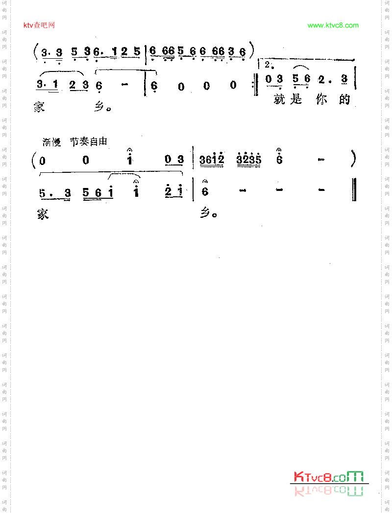 欢迎远方的客人电影《燕归来》插曲