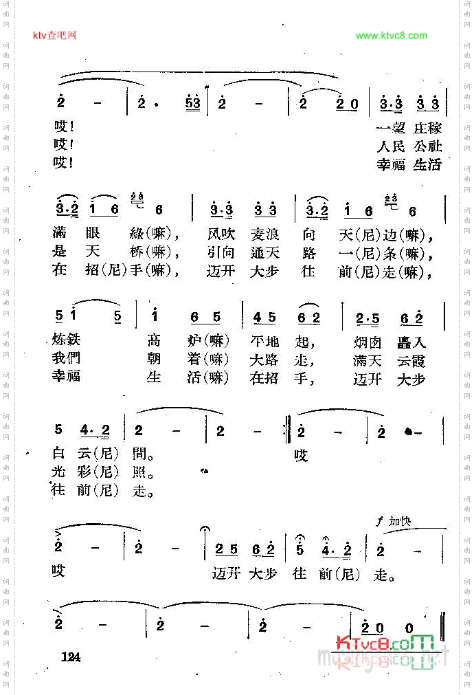 站在高山望家乡
