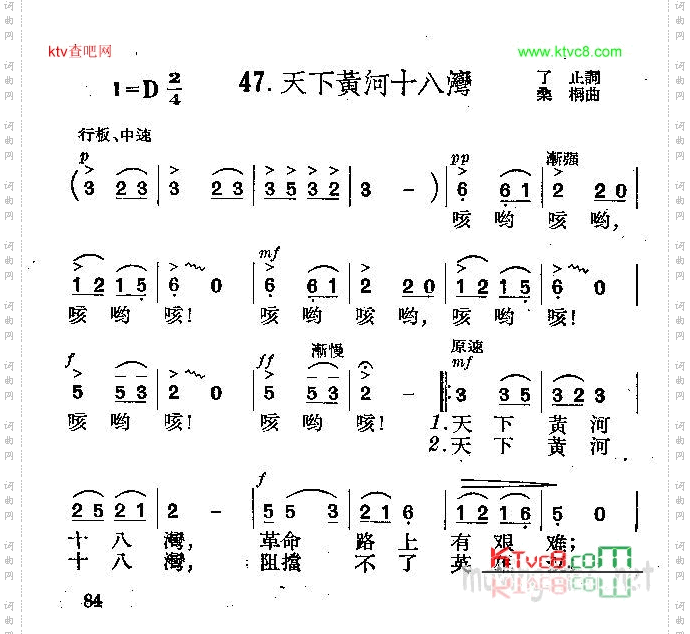 天下黄河十八弯