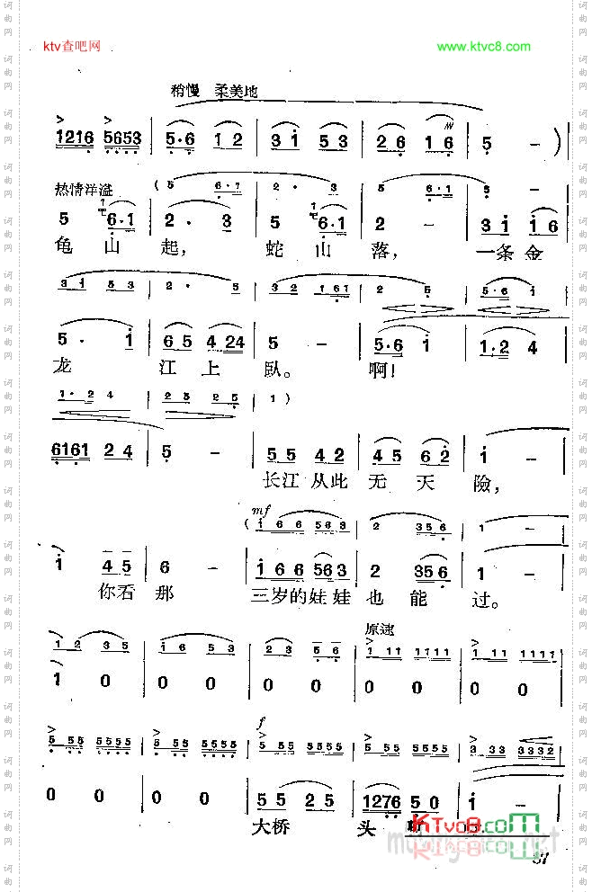 一条金龙江上卧