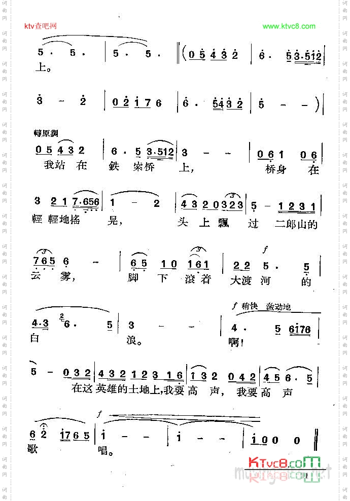 我站在铁索桥上