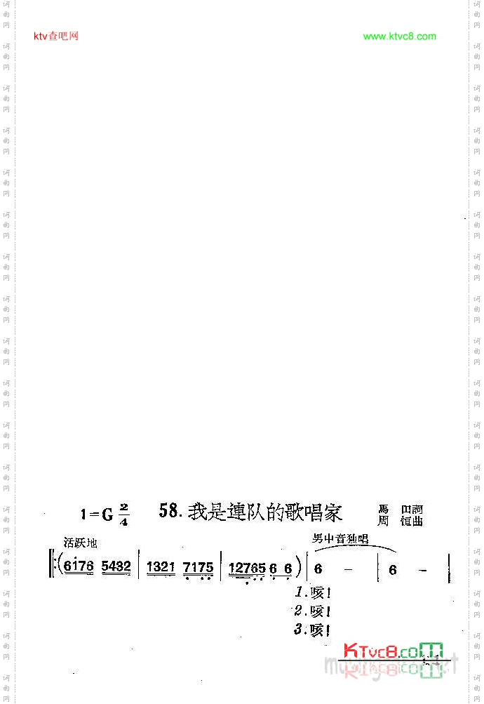 我是连队的歌唱家