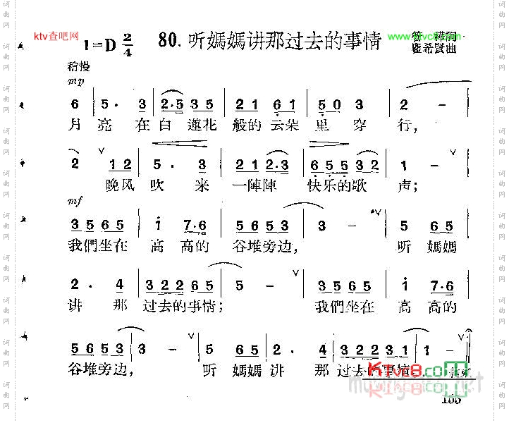 听妈妈讲那过去的事情