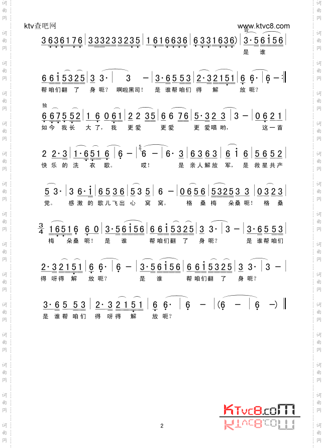再唱天上洗衣歌