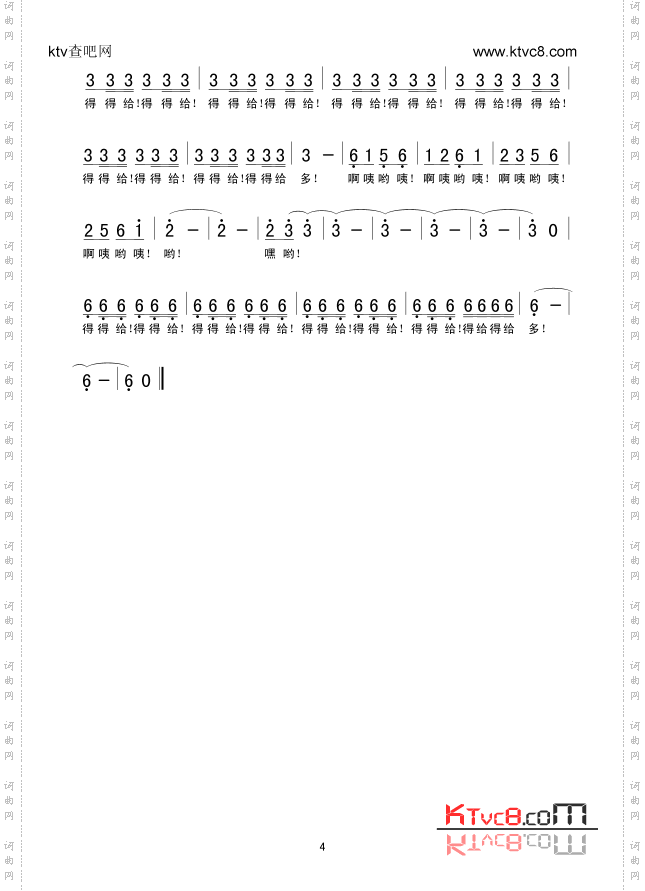 忐忑（别版)