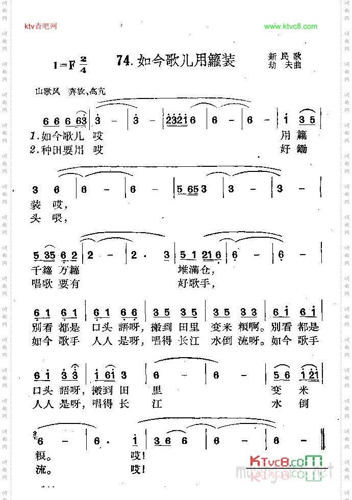 如今歌儿用萝装
