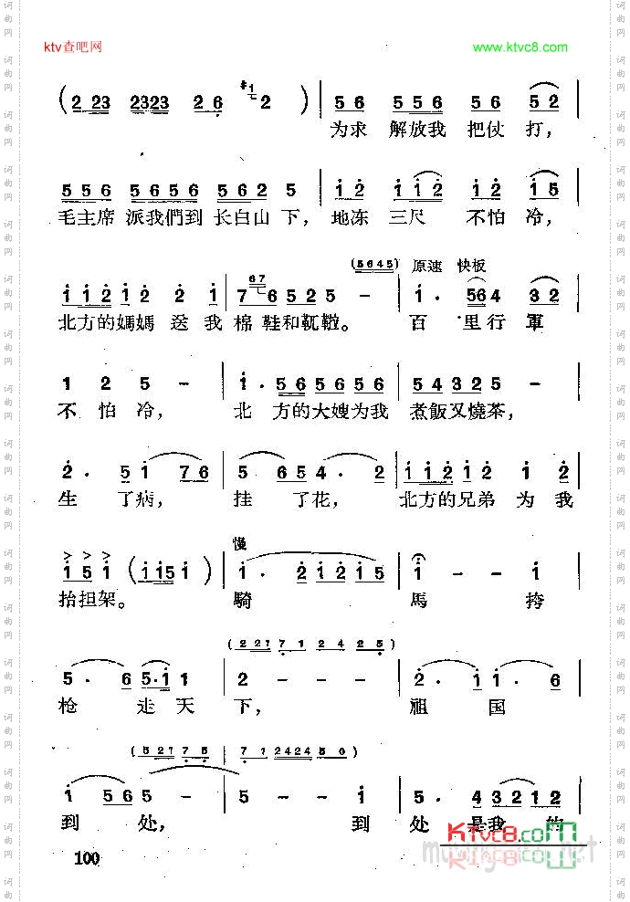 骑马挎枪走天下