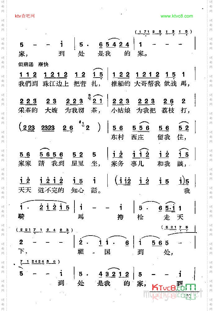 骑马挎枪走天下