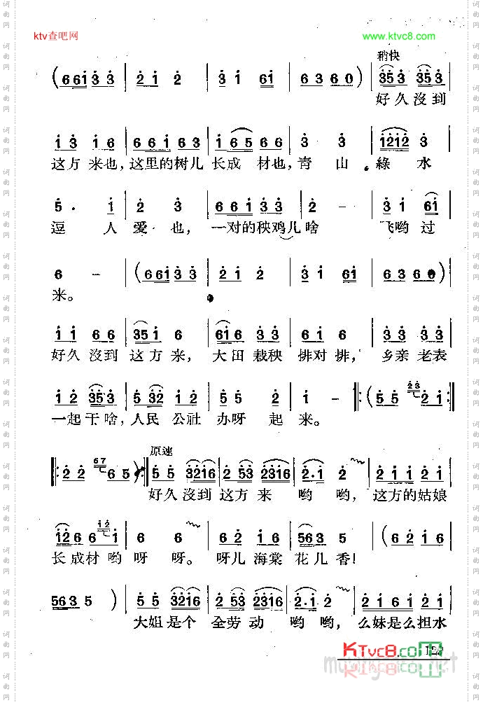 好久没到这方来