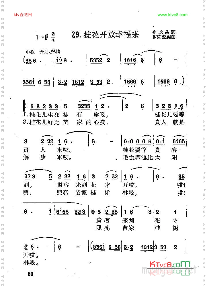 桂花开放幸福来