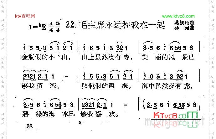 毛主席永远和我在一起