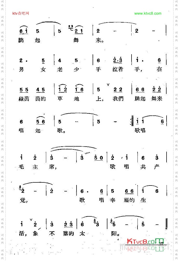 毛主席比太阳还明亮
