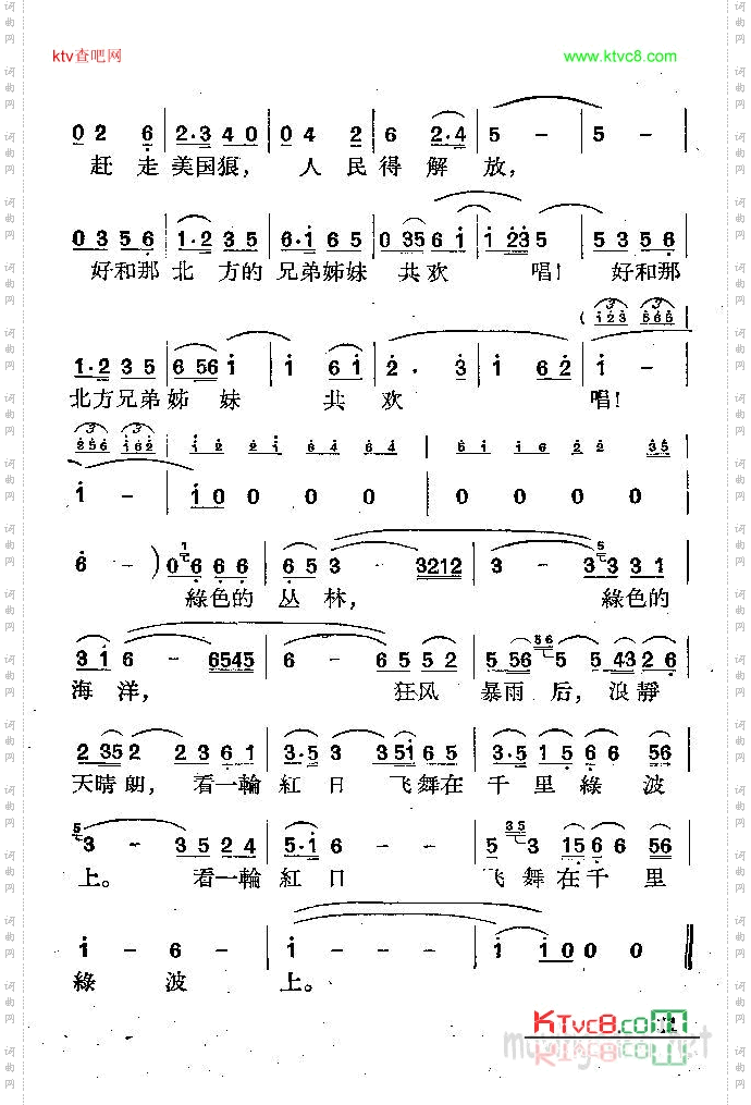 绿色大丛林,绿色大海洋