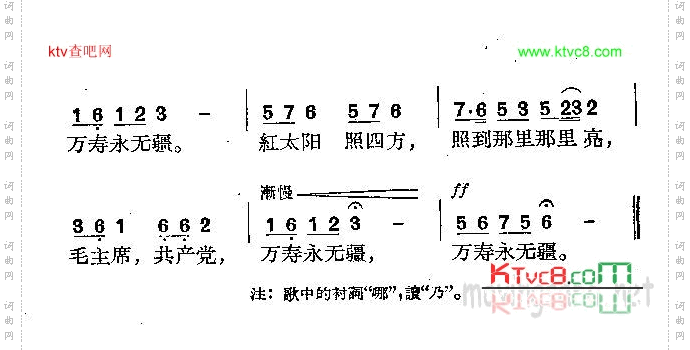歌唱毛主席共产党
