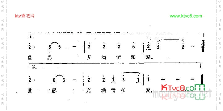 让世界充满爱三
