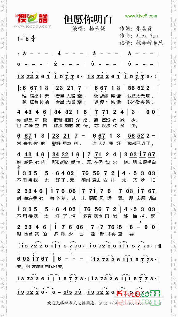 但愿你明白