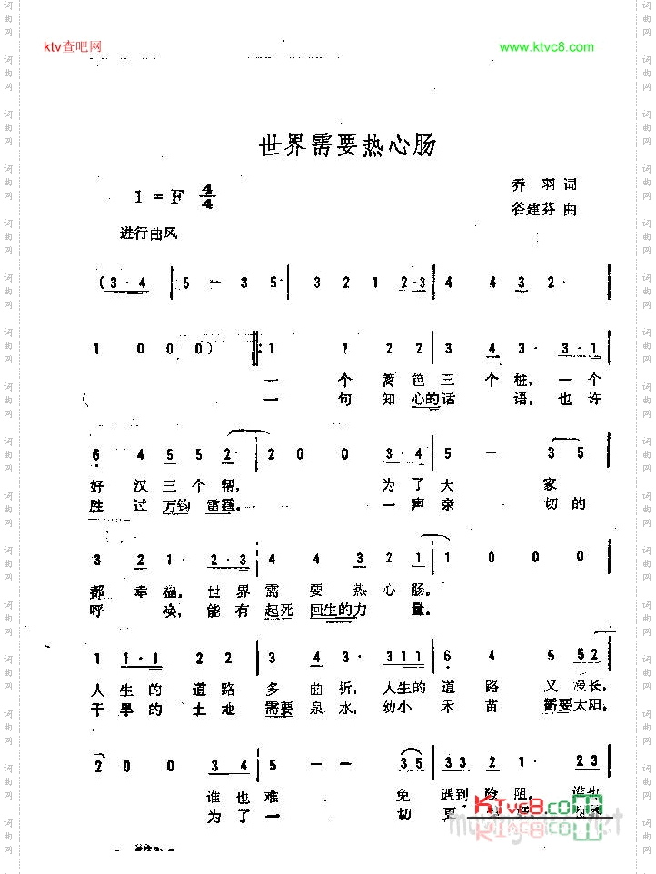 世界需要热心肠