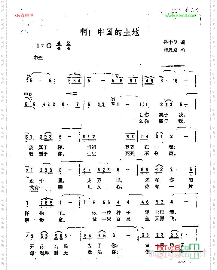 啊，中国的土地