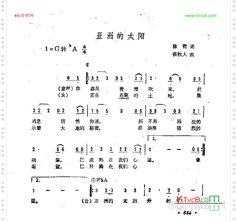 亚洲的太阳