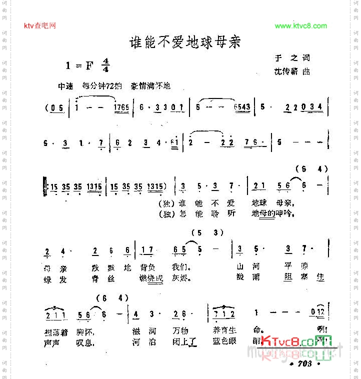 谁能不爱地球母亲