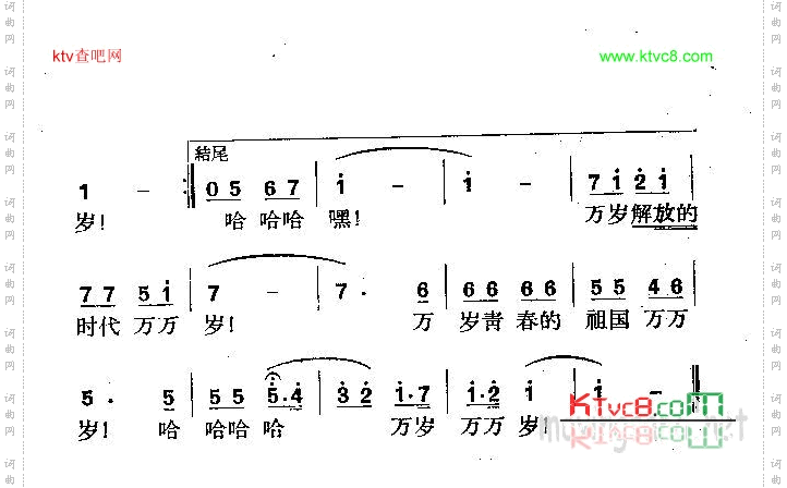 青春的祖国万岁
